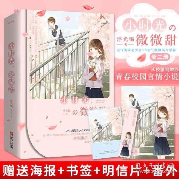 迷你淘气猪逃脱