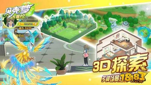 室友的矛盾