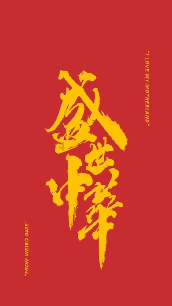 坚守25波