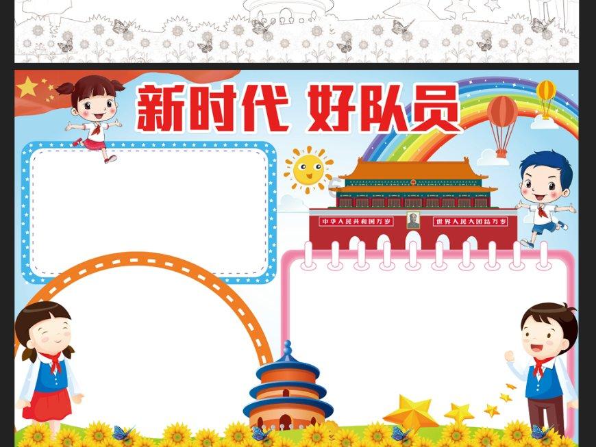 没剥开的榴莲可以带上高铁吗？游戏画面